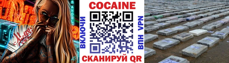 купить наркотики сайты  Козловка  Кокаин VHQ 