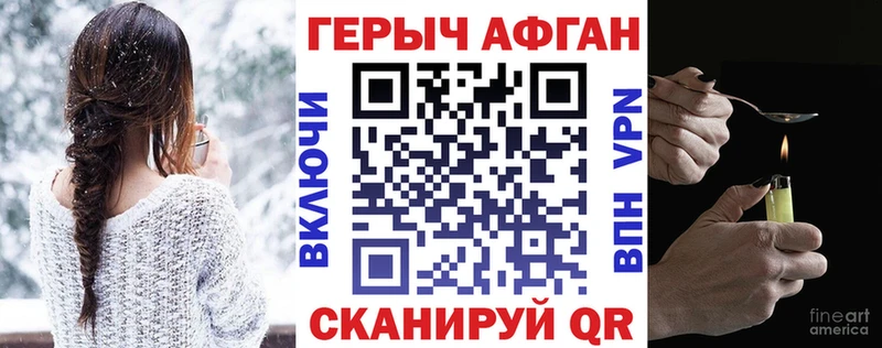 Героин Heroin Козловка