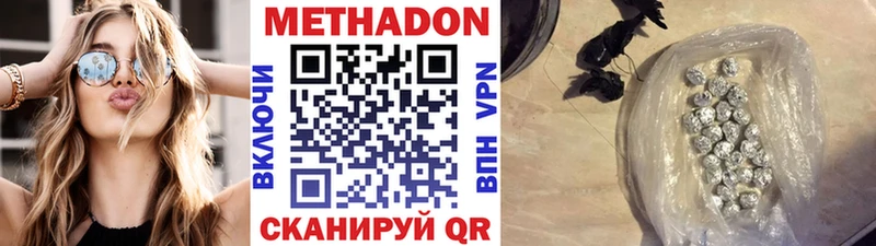 МЕТАДОН мёд  Козловка 